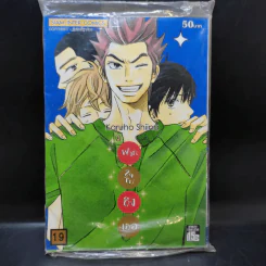 ฝากใจไปถึงเธอ เล่ม 19 รูปที่ 1