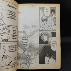 มฤตยูแดง - โตโจ คาสุมิ รูปที่ 14