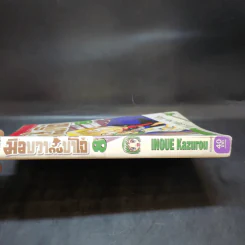 มือขวากับขาโจ๋ เล่ม 8 รูปที่ 3