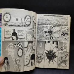 ล่าอสูรกาย เล่ม 33 รูปที่ 12