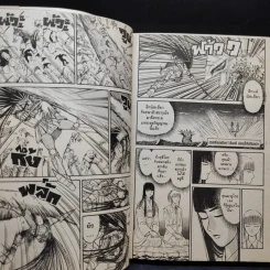 ล่าอสูรกาย เล่ม 33 รูปที่ 11