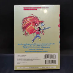 ล่าอสูรกาย เล่ม 33 รูปที่ 2
