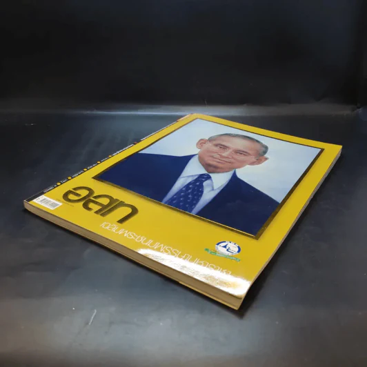 อนุสาร อ.ส.ท. ปีที่ 49 ฉบับที่ 5 ธ.ค.2551 รูปที่ 7