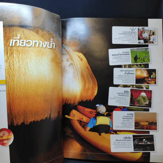 อนุสาร อ.ส.ท. ปีที่ 49 ฉบับที่ 5 ธ.ค.2551 รูปที่ 9