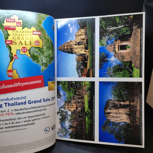 อนุสาร อ.ส.ท. ปีที่ 49 ฉบับที่ 1 ส.ค.2551 รูปที่ 8
