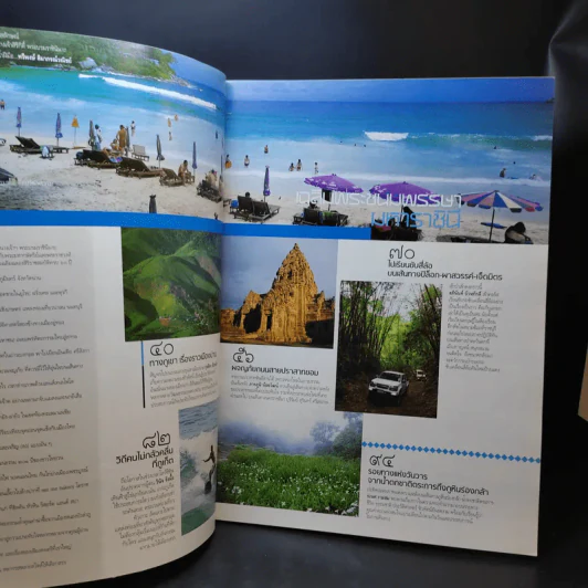 อนุสาร อ.ส.ท. ปีที่ 47 ฉบับที่ 1 ส.ค.2549 รูปที่ 9