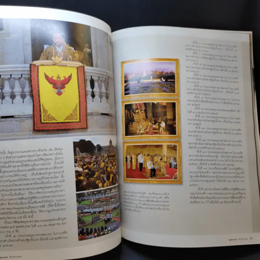 อนุสาร อ.ส.ท. ปีที่ 47 ฉบับที่ 5 ธ.ค.2549 รูปที่ 12