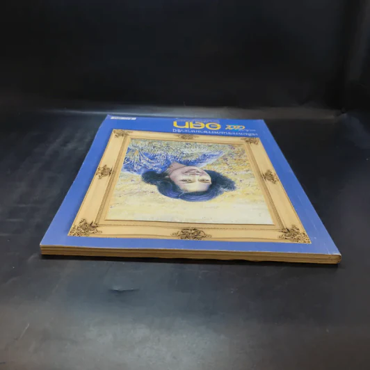 อนุสาร อ.ส.ท. ปีที่ 45 ฉบับที่ 1 ส.ค.2547 รูปที่ 6