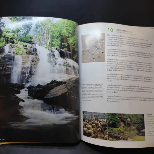 Trips Magazine Vol.10 No.120 Oct 2006 100 น้ำตกเมืองไทย รูปที่ 11