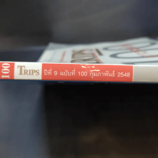 Trips Magazine Vol.9 No.100 Feb 2005 100 เกาะทะเลไทย รูปที่ 2