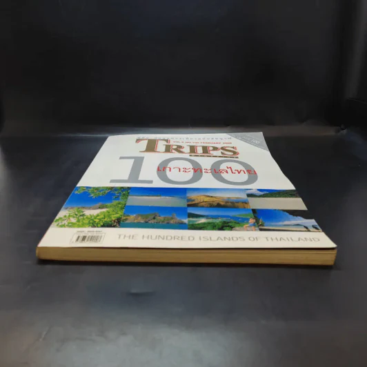 Trips Magazine Vol.9 No.100 Feb 2005 100 เกาะทะเลไทย รูปที่ 4