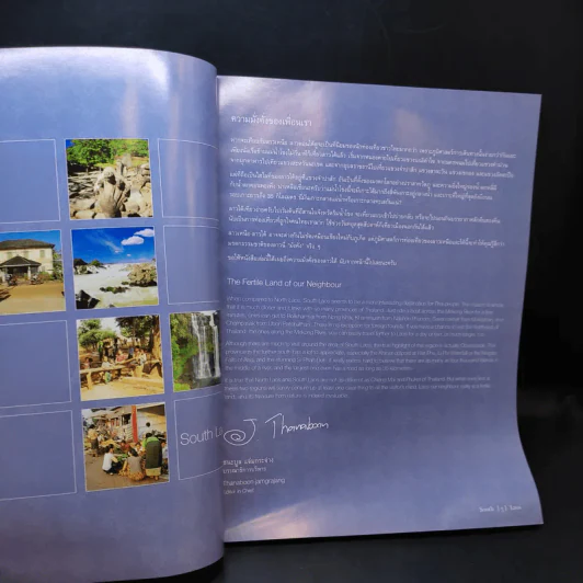 Trips Magazine ลาวใต้ รูปที่ 3