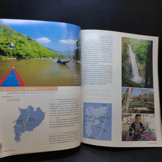 Trips Magazine Oct 2007 รวมอุทยานแห่งชาติภาคเหนือ รูปที่ 9