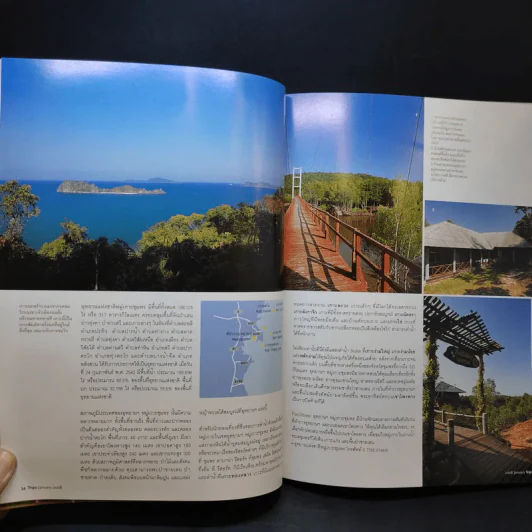 Trips Magazine Jan 2008 รวมอุทยานแห่งชาติภาคใต้ รูปที่ 12