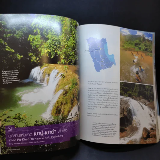 Trips Magazine Jan 2008 รวมอุทยานแห่งชาติภาคใต้ รูปที่ 16