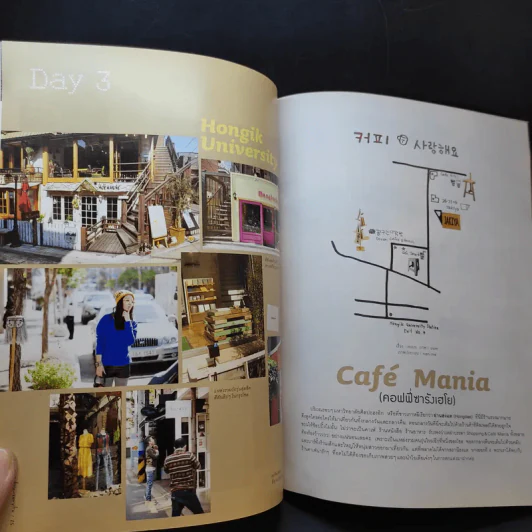 My Home Jan 2011 Number 08 รูปที่ 10