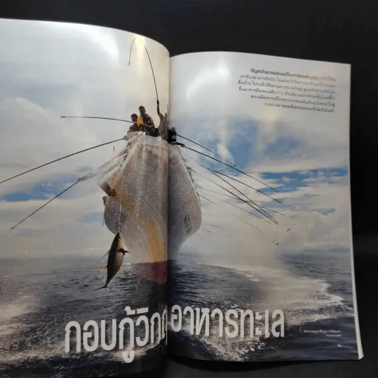 National Geographic ฉบับที่ 111 ต.ค.2553 วิกฤติน้ำมันรั่ว รูปที่ 15