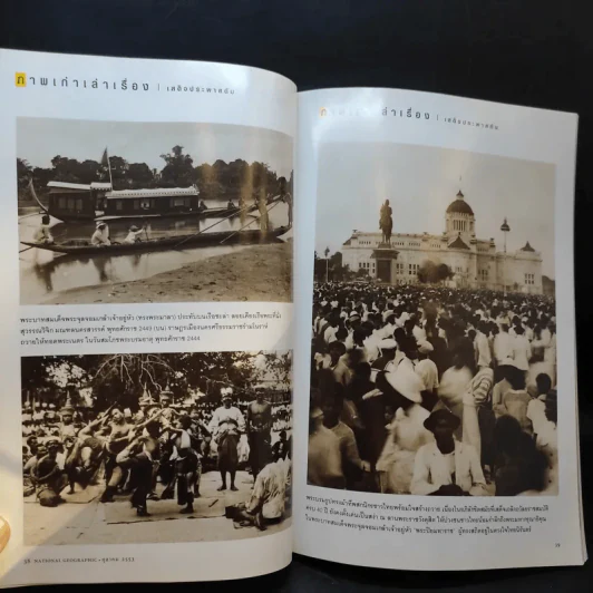 National Geographic ฉบับที่ 111 ต.ค.2553 วิกฤติน้ำมันรั่ว รูปที่ 11