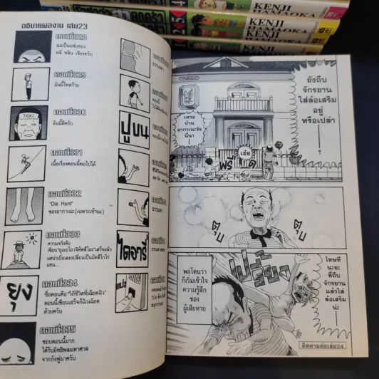 โอซาว่าฮายกครัว เล่ม 1,2,4,5,7-11,14,16-18,20,21,23 รูปที่ 11