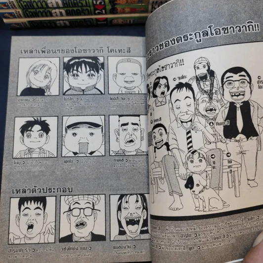 โอซาว่าฮายกครัว เล่ม 1,2,4,5,7-11,14,16-18,20,21,23 รูปที่ 7