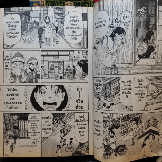 โอซาว่าฮายกครัว เล่ม 1-25 (ขาดเล่ม 12) รูปที่ 13