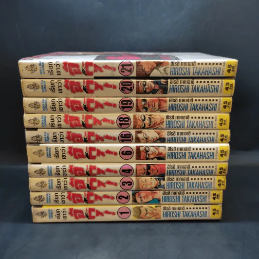 เรียกเขาว่าอีกา! เล่ม 1,2,3,4,6,16,18,19,20,21 รูปที่ 2