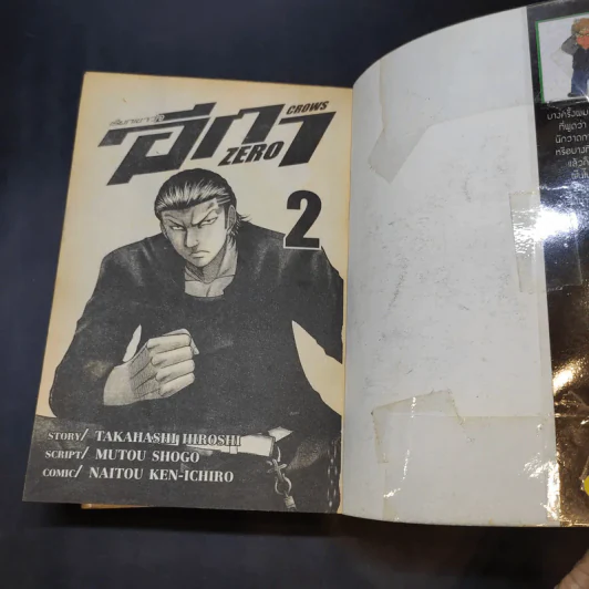 เรียกเขาว่าอีกา ภาค Zero เล่ม 1-2 รูปที่ 9