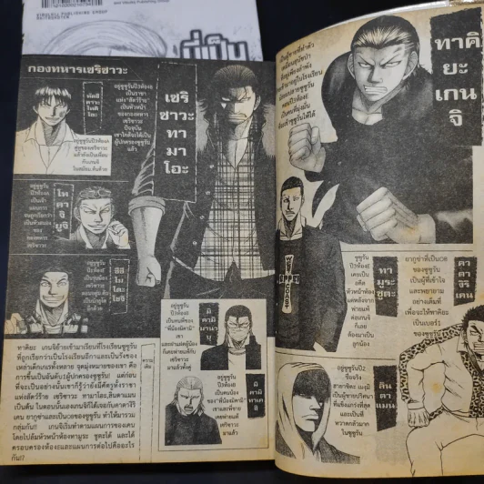 เรียกเขาว่าอีกา ภาค Zero เล่ม 1-2 รูปที่ 10