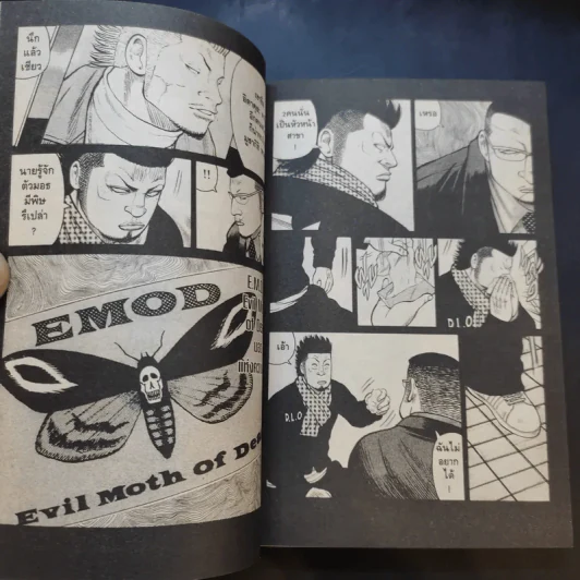 Worst เวอร์ส เล่ม 6-15,17-22 รูปที่ 11
