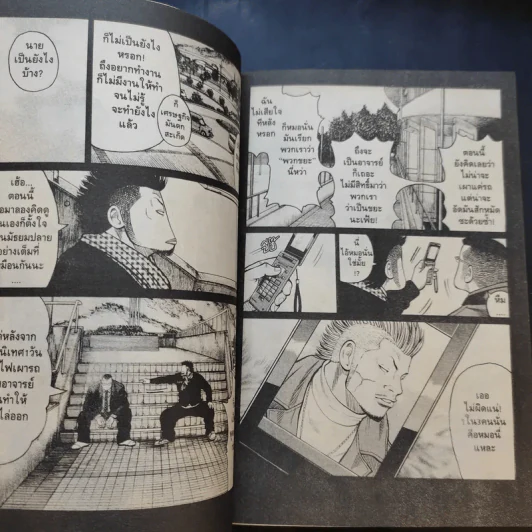Worst เวอร์ส เล่ม 6-15,17-22 รูปที่ 10