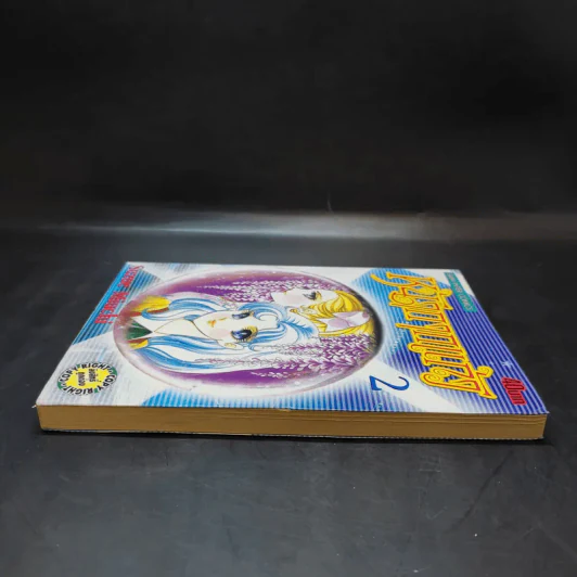 หน้ากากแก้ว เล่ม 2 รูปที่ 5