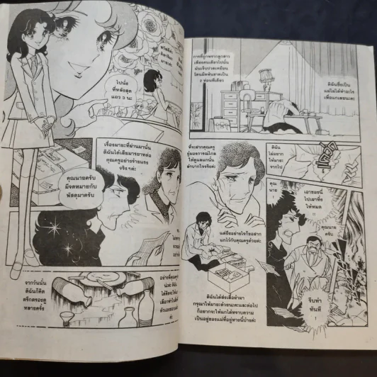 หน้ากากแก้ว เล่ม 2 รูปที่ 12