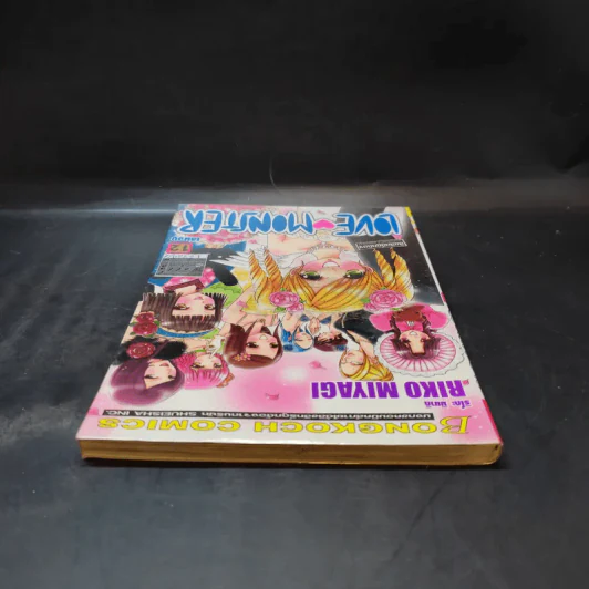 Love Monster เล่ม 12 รูปที่ 6