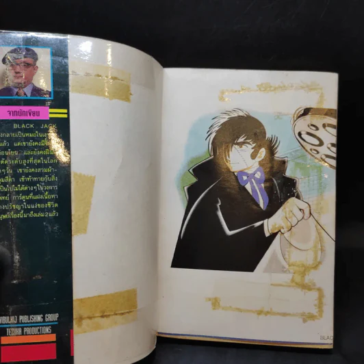 Black Jack หมอปีศาจ เล่ม 2 รูปที่ 8