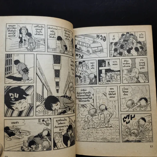 Black Jack หมอปีศาจ เล่ม 2 รูปที่ 13