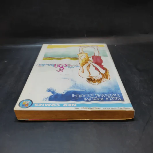 หนังสือการ์ตูน อยากกู่ร้องบอกรักให้ก้องโลก รูปที่ 6