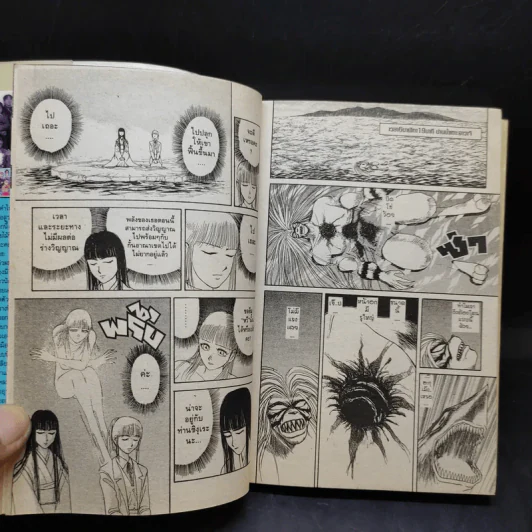 ล่าอสูรกาย เล่ม 33 รูปที่ 12