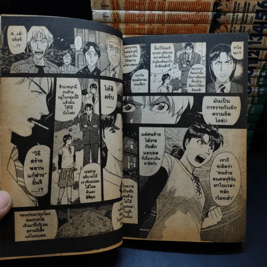 คินดะอิจิ กับคดีฆาตกรรมปริศนา เล่ม 1-23 รูปที่ 10