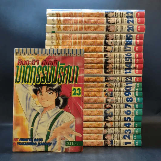 คินดะอิจิ กับคดีฆาตกรรมปริศนา เล่ม 1-23 รูปที่ 1