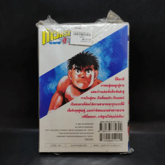 ก้าวแรกสู่สังเวียน เล่ม 1 รูปที่ 2
