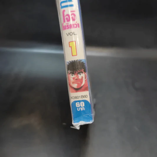 ก้าวแรกสู่สังเวียน เล่ม 1 รูปที่ 8