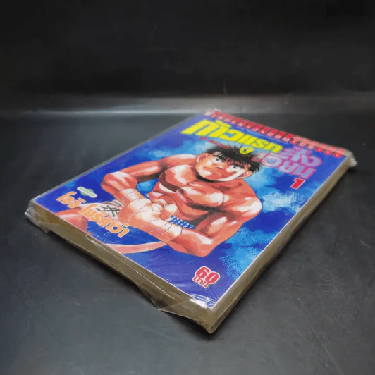 ก้าวแรกสู่สังเวียน เล่ม 1 รูปที่ 7