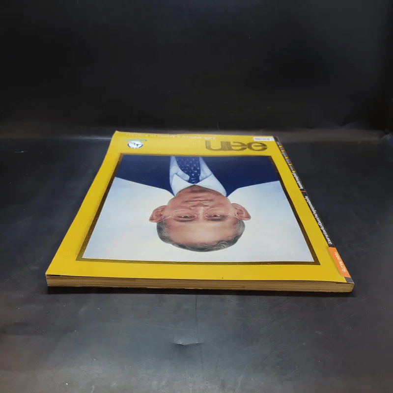 อนุสาร อ.ส.ท. ปีที่ 49 ฉบับที่ 5 ธ.ค.2551 รูปที่ 6