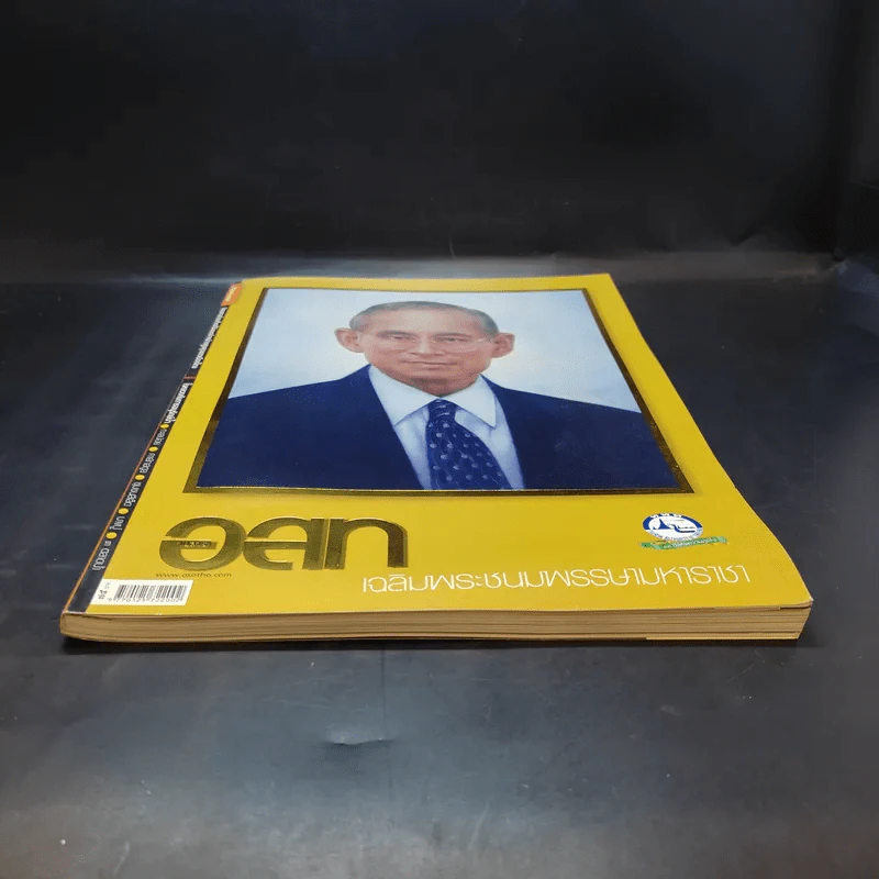 อนุสาร อ.ส.ท. ปีที่ 49 ฉบับที่ 5 ธ.ค.2551 รูปที่ 4