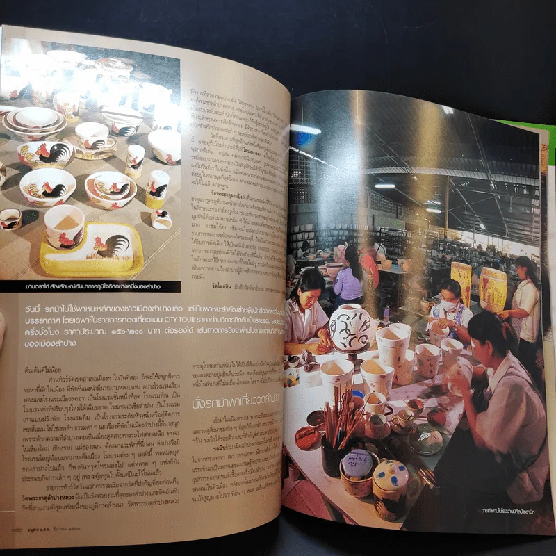 อนุสาร อ.ส.ท. ปีที่ 45 ฉบับที่ 5 ธ.ค.2547 รูปที่ 9