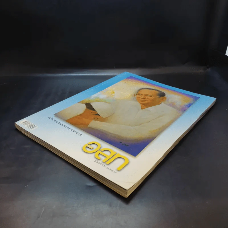 อนุสาร อ.ส.ท. ปีที่ 45 ฉบับที่ 5 ธ.ค.2547 รูปที่ 6