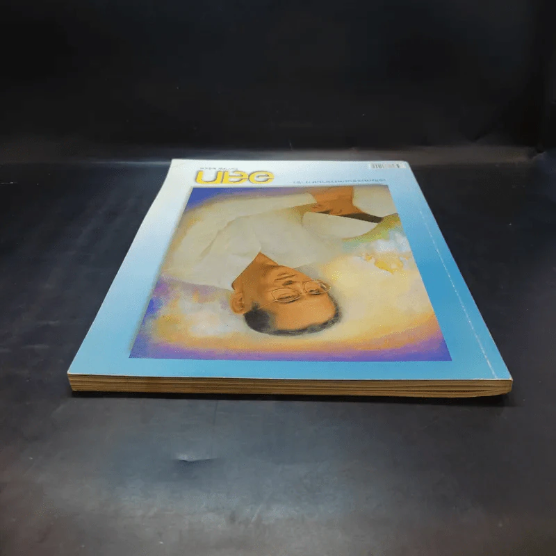 อนุสาร อ.ส.ท. ปีที่ 45 ฉบับที่ 5 ธ.ค.2547 รูปที่ 5