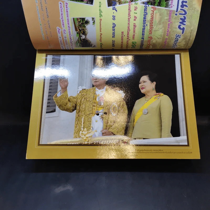 อนุสาร อ.ส.ท. ปีที่ 47 ฉบับที่ 1 ส.ค.2549 รูปที่ 11