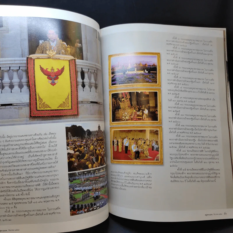 อนุสาร อ.ส.ท. ปีที่ 47 ฉบับที่ 5 ธ.ค.2549 รูปที่ 12