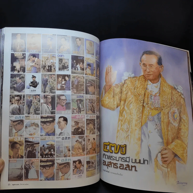 อนุสาร อ.ส.ท. ปีที่ 47 ฉบับที่ 5 ธ.ค.2549 รูปที่ 13